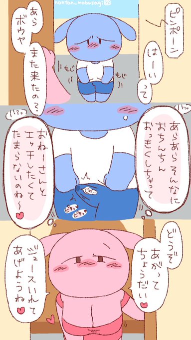 【R18】通いショタとおねえさん 