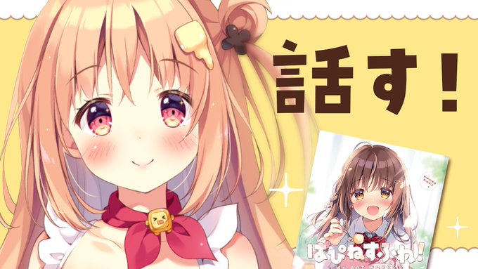 本日22時から!
画集のこととかクリスマス配信のこととか話す🎄✨

https://t.co/eEI7EgK7eq 