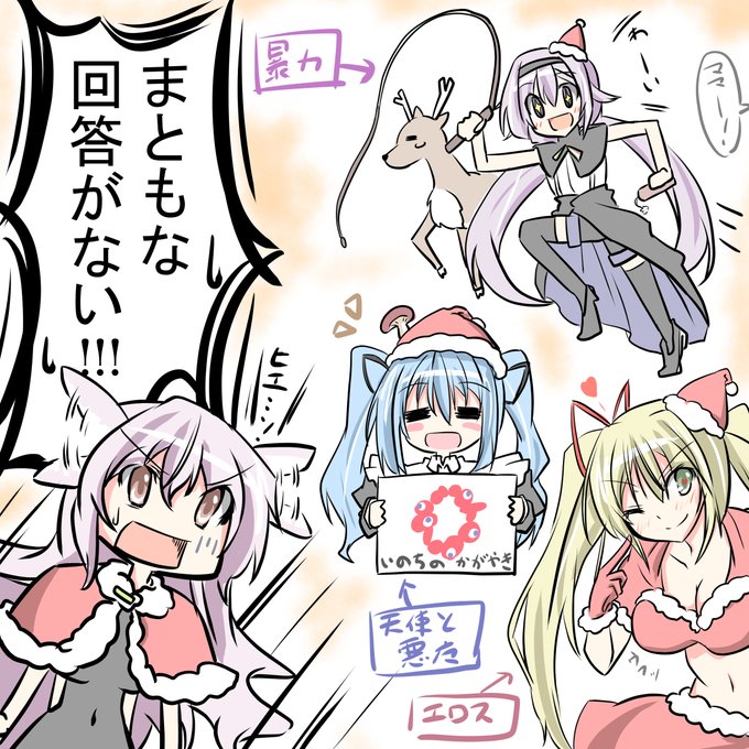 めめめ「ヒエ…」
#冬の侵略 #めめアート #いろは絵馬 #イオリの森美術館 #ピノの自由帳 