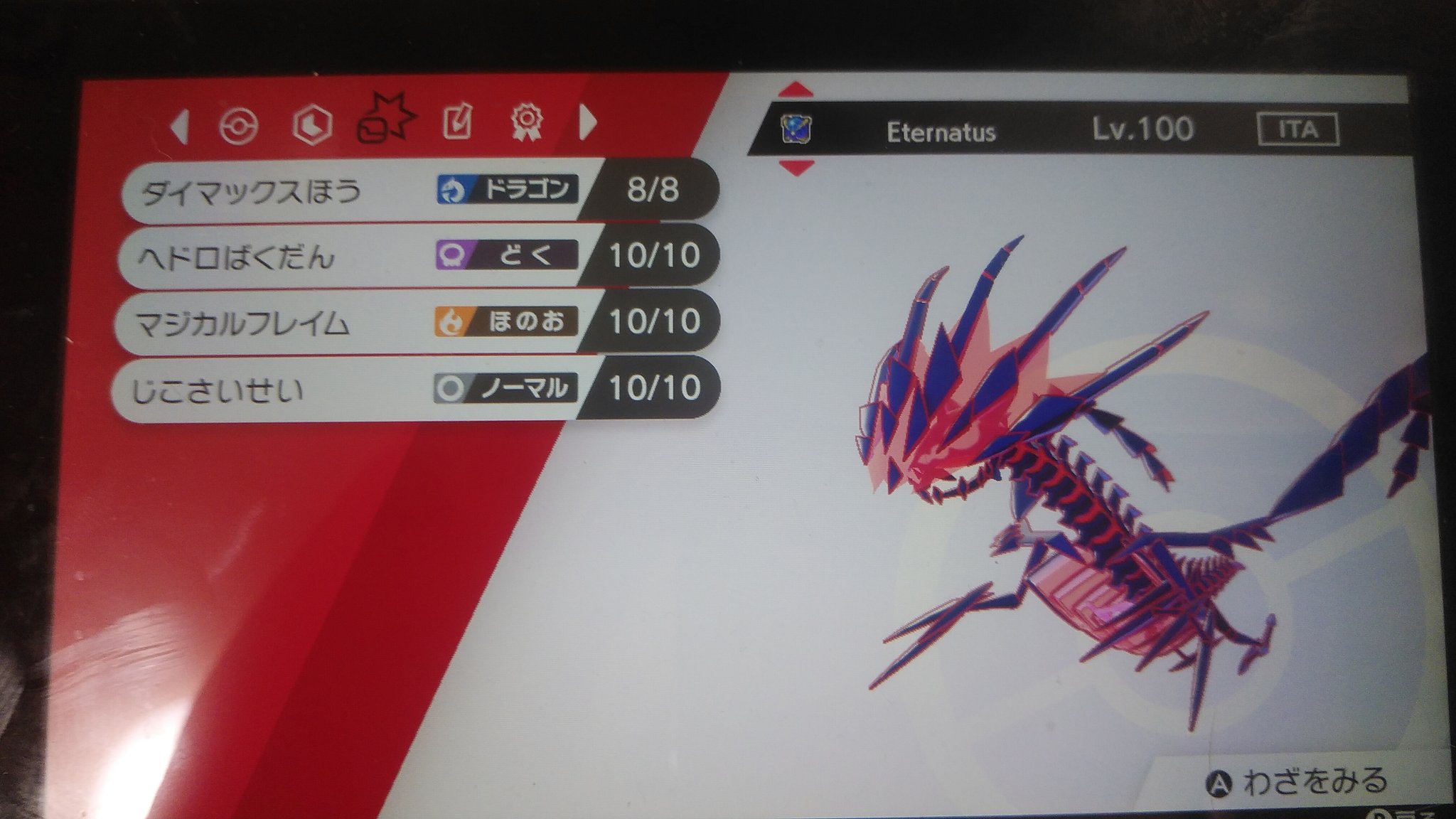 デスカン ゆっくり実況者 ポケモン ウルトラビーストに混じるムゲンダイナ 弟がイタリア語でサブロム作ったからウルトラ ボールムゲンダイナもらった T Co Yswyelnj9i Twitter