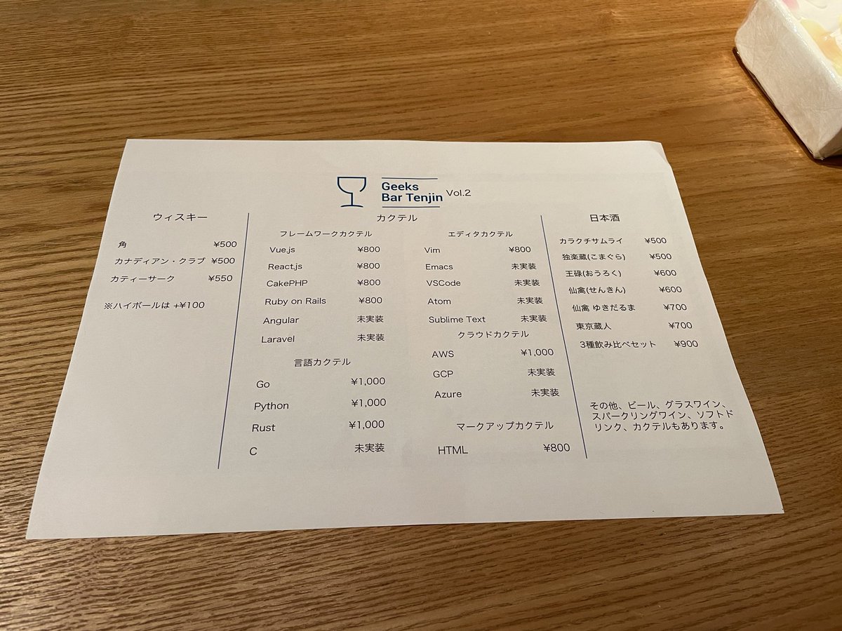 kongmingtrap's tweet photo. #geeksbar に来たぞ！………AWS...?🤔 #geekstudio https://t.co/IzOPmRytCJ