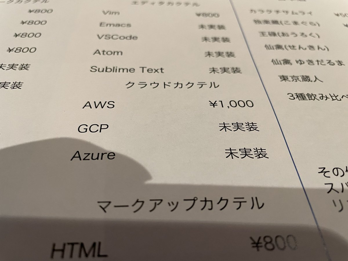 kongmingtrap's tweet photo. #geeksbar に来たぞ！………AWS...?🤔 #geekstudio https://t.co/IzOPmRytCJ