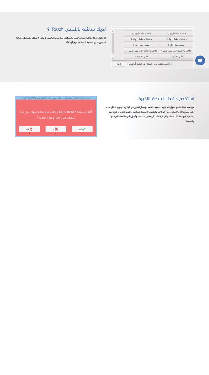 خلال سلسلة تغريدات برنامج محاسبي للمنشات يمتلك العديد من المزايا
مميزاته
١-سهل الاستخدام
٢- تقارير م...