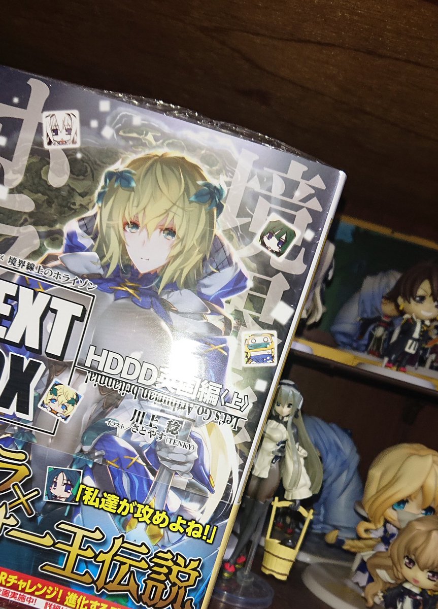 grimal402's tweet image. 安定の２日遅れですね～
#境界線上のホライゾン
#NEXTBOX
#鳥取県