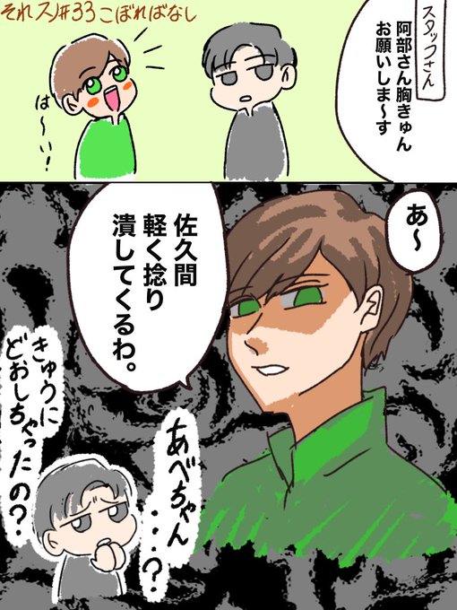 め 小説 め あべ