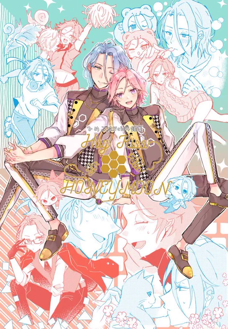 1月ブリデ新刊のひめこはWeb再録本です。
A5/80P/800円(価格変更有)
収録内容はイラスト2割漫画8割ほど厳選しました。ワンドロは多分全部収録してます。
描き下ろしはそれぞれ収録したものを題材に合計12Pほど描き下ろしました。タイトル部分は箔押しです。あと描き下ろしは燐音とニキめっちゃ出る 