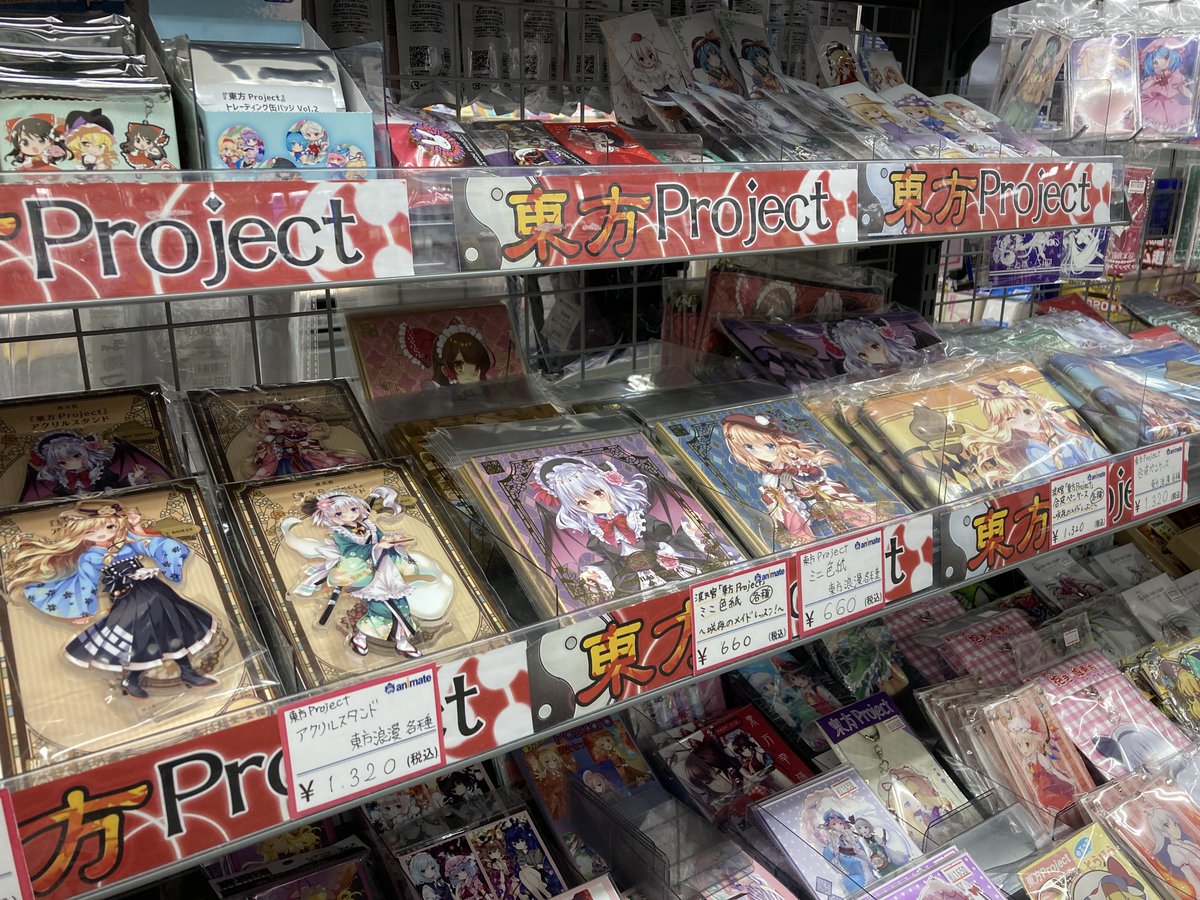 アニメイト静岡パルコ キャラグッズ入荷 東方project 東方浪漫シリーズ グッズ各種 入荷致しましたシズ 対象商品をお買い上げ1000円毎に先着順で特典をお渡ししておりますシズ どうぞお早目にご利用下さいシズ アニ静岡入荷