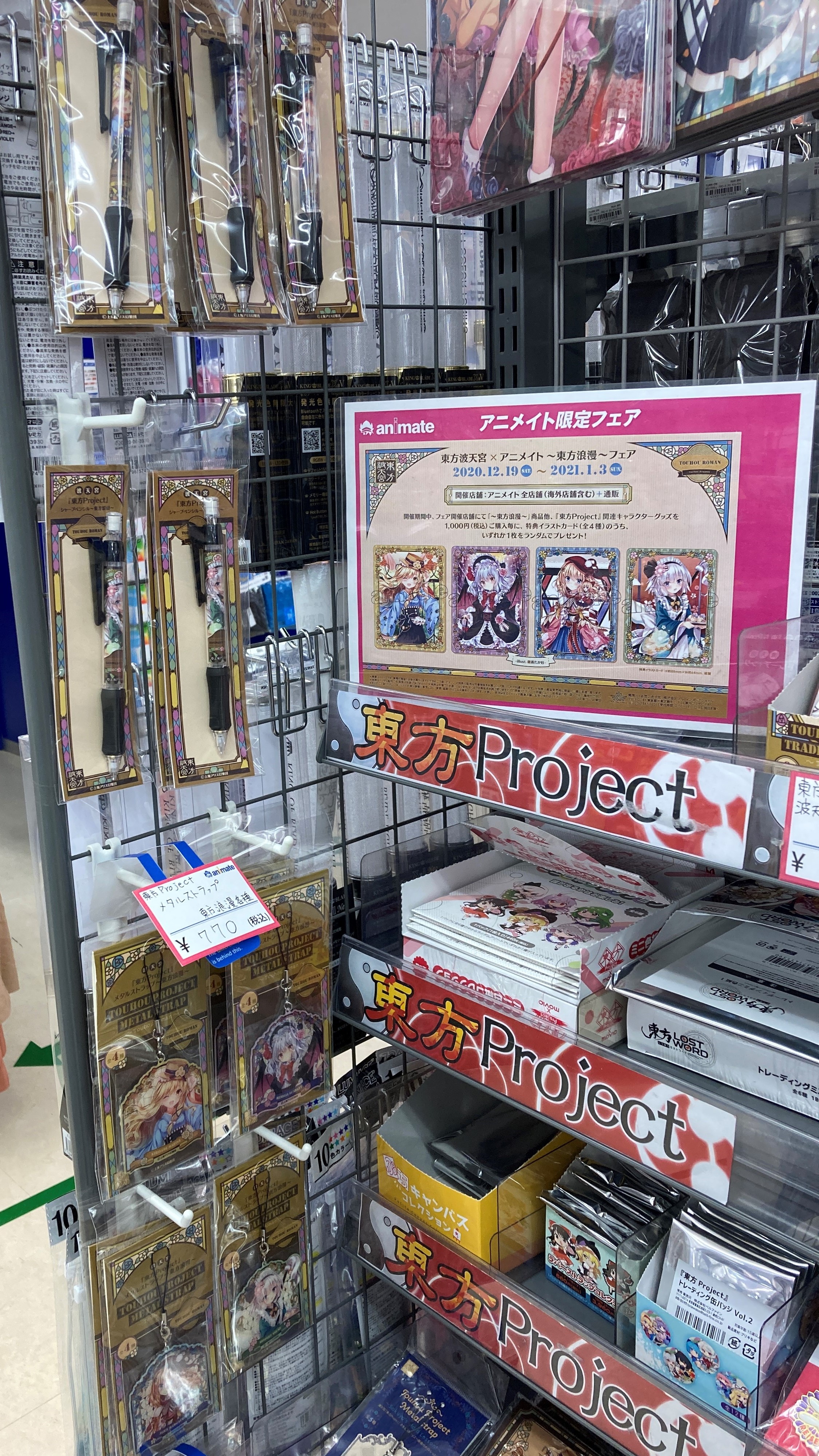 アニメイト静岡パルコ on X: アニメイト静岡パルコ on X:
