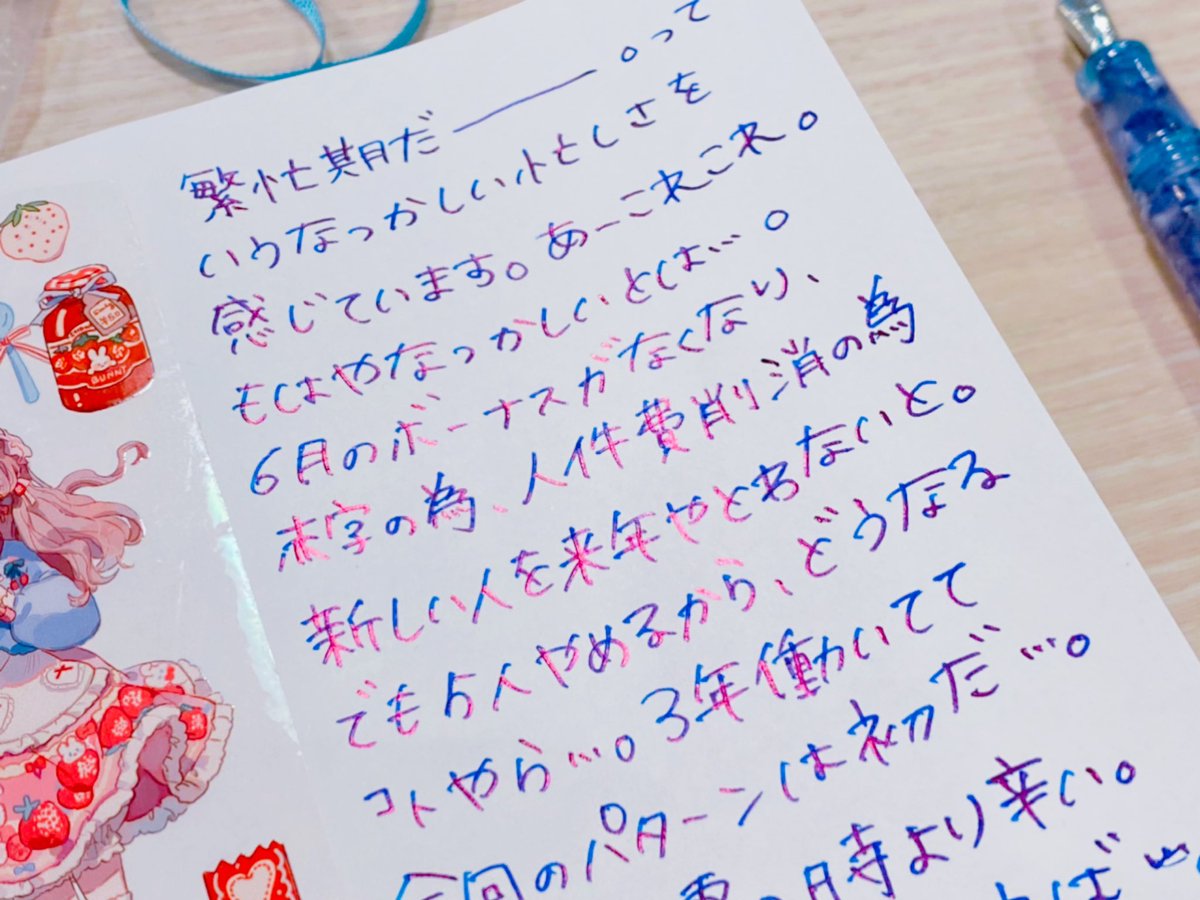 nkmmmd_maste's tweet photo. タリーズでひたすら万位チャタイム。
少し吐き出せたけど
���き出したら吐き出したで辛くなるううう
なんでやーーー( ´・֊・` )ーーー
#手書きツイート万年筆組
#Endpaper #手製本
#KWZ #SheenMachine
#セーラー万年筆 #青墨
#海外マステ #マステデコ https://t.co/Er9RTcAkAj