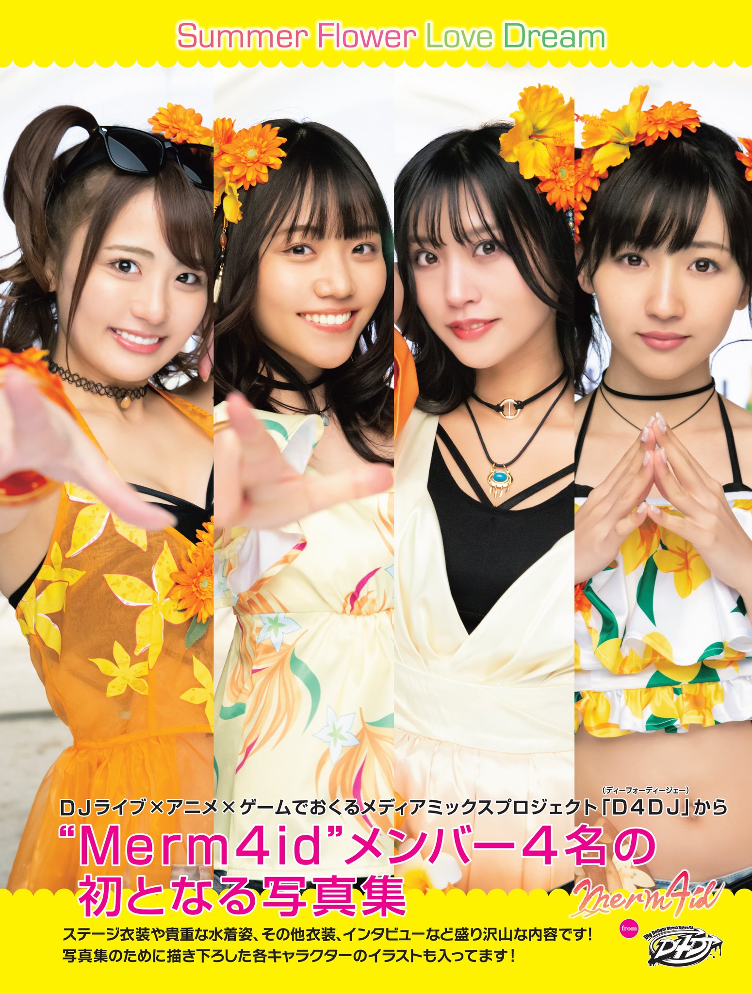 ミル Domani2015年7月～12月号 Year 1749 Free Printable 12-Month Calendar