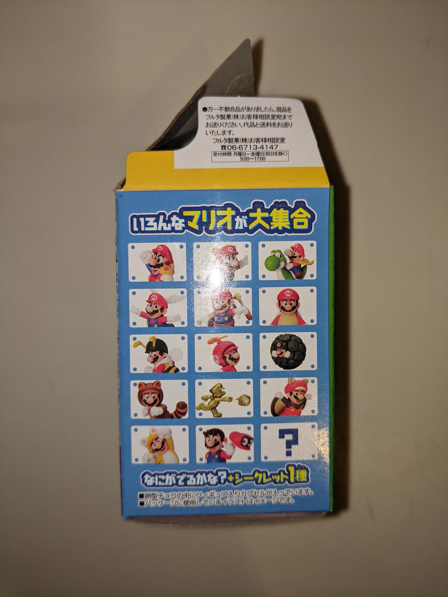 Jugem 新マリオのチョコエッグだぜ シークレットよりゴールドマリオの方が欲しいではないか タマゴを丸呑みにして中身のカプセルだけ口から取り出すと非常に舌と表情筋が発達するからオススメゾ