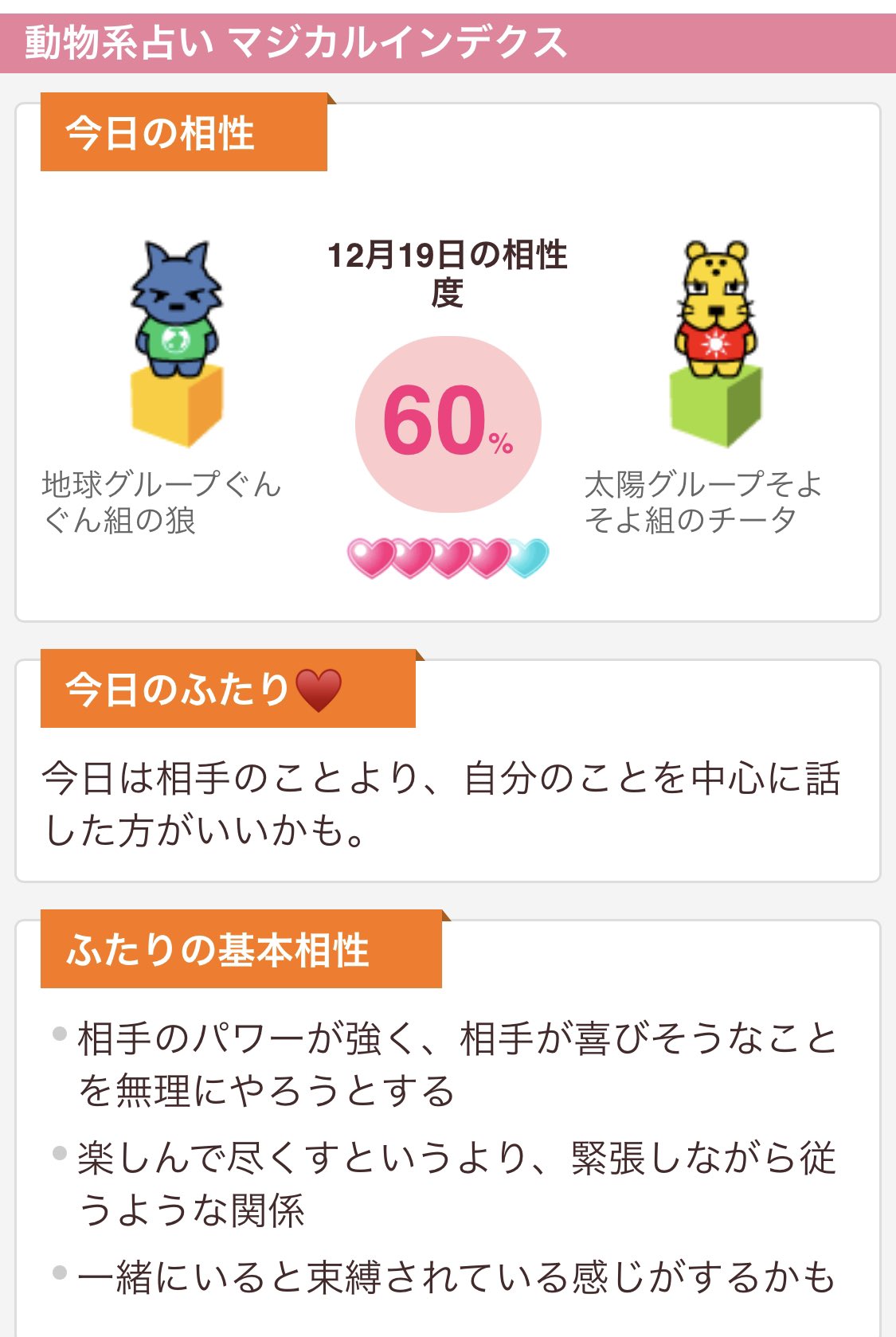 みい 動物占いでソジュンを調べたら 勇敢なチーター 自立した女性と上手くいくって書いてあった これ本人も言ってたよね んで 相性調べたら 私たちうまくいかないみたい 失恋 T Co Ou6sfldp5m みい 動物占いでソジュンを調べたら 勇敢なチーター 自立した女性と上手くいくって書いてあった これ本人も言ってたよね んで 相性調べたら 私たちうまくいかないみたい 失恋 T Co Ou6sfldp5m