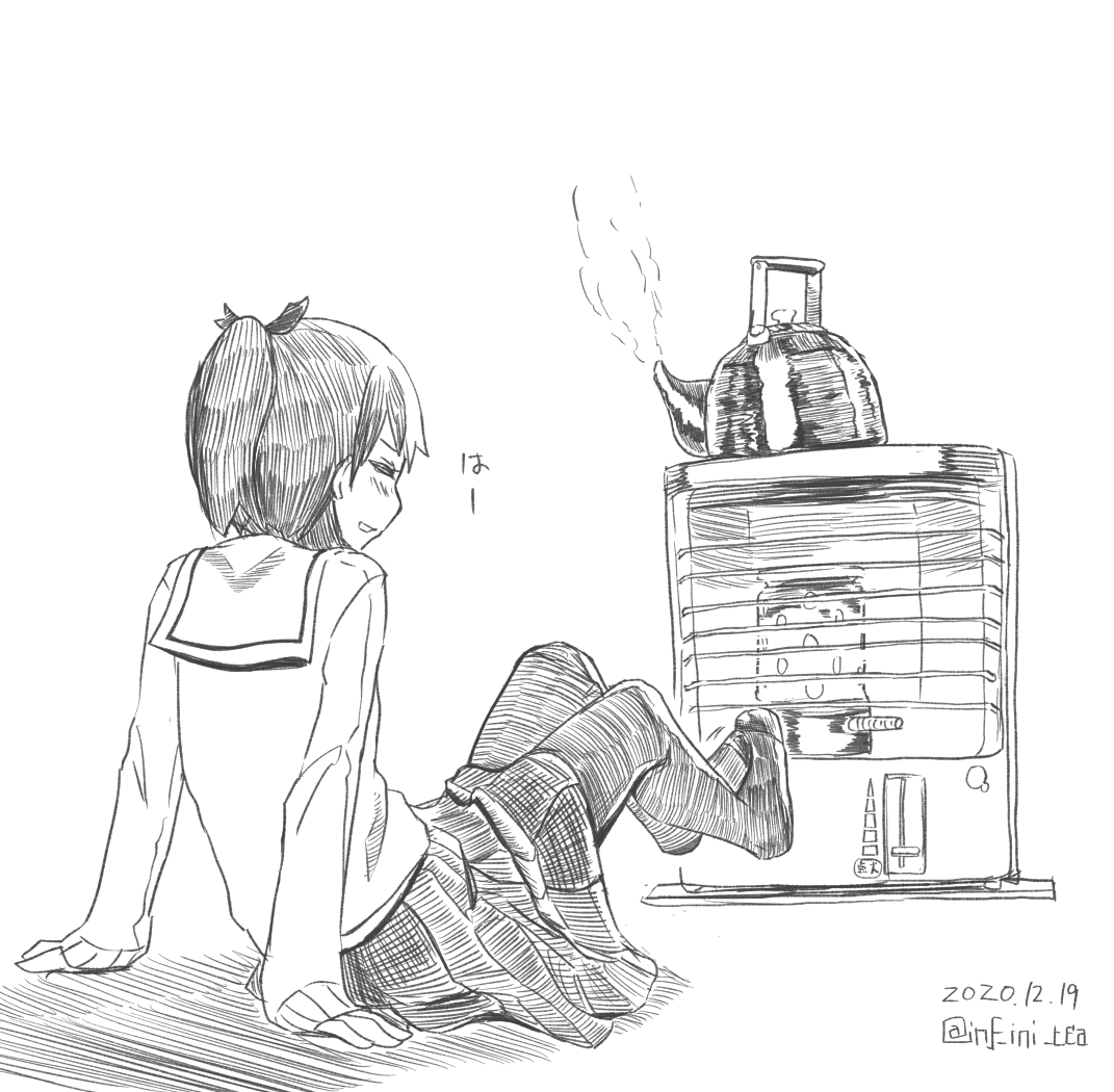 関東越してきてエアコンが主になったから、実家でよくやってたこれができなくて寂しさがある。 