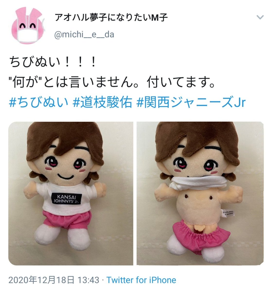 なにわ男子 ちびぬいぬいぐるみ - キャラクターグッズ