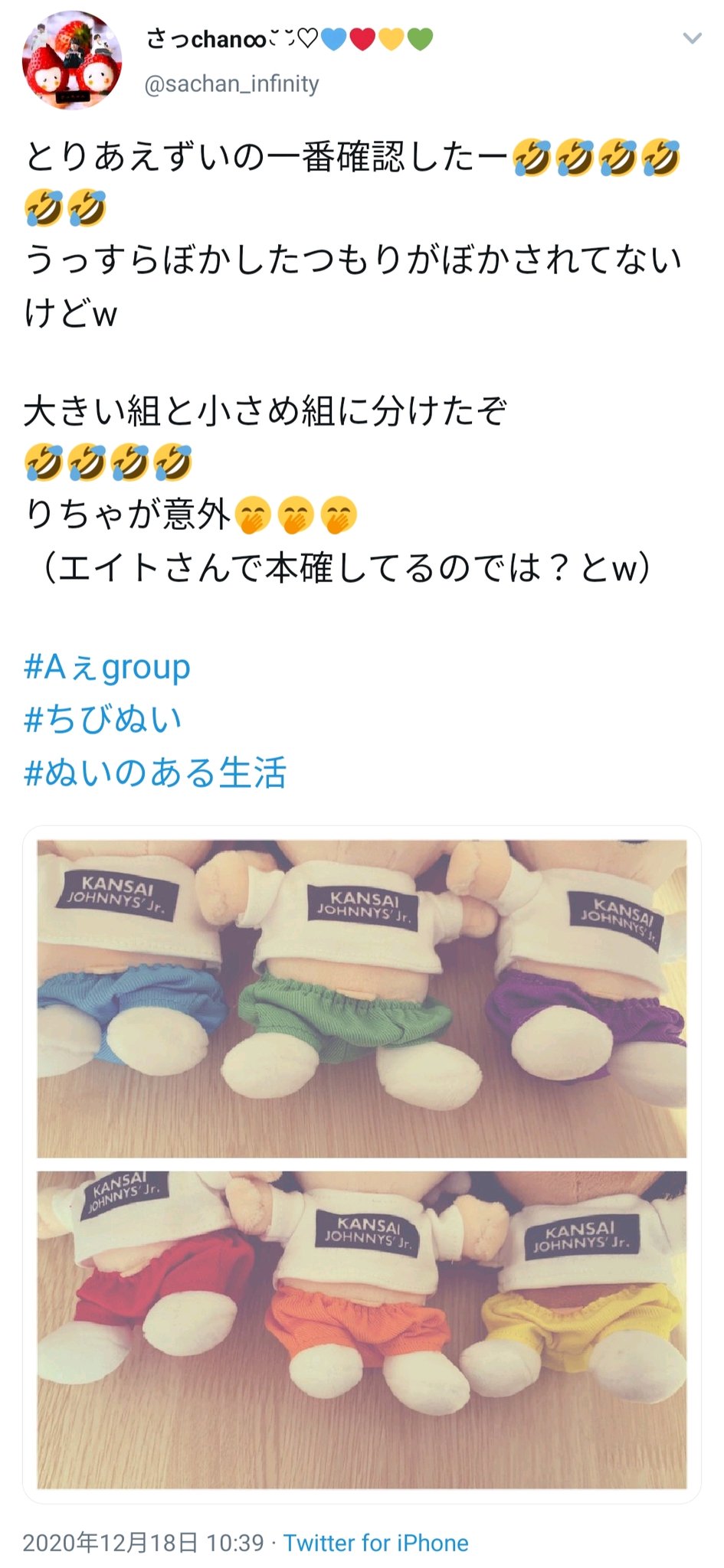 メール便無料 ちびぬい タレントグッズ Www Thjodfelagid Is