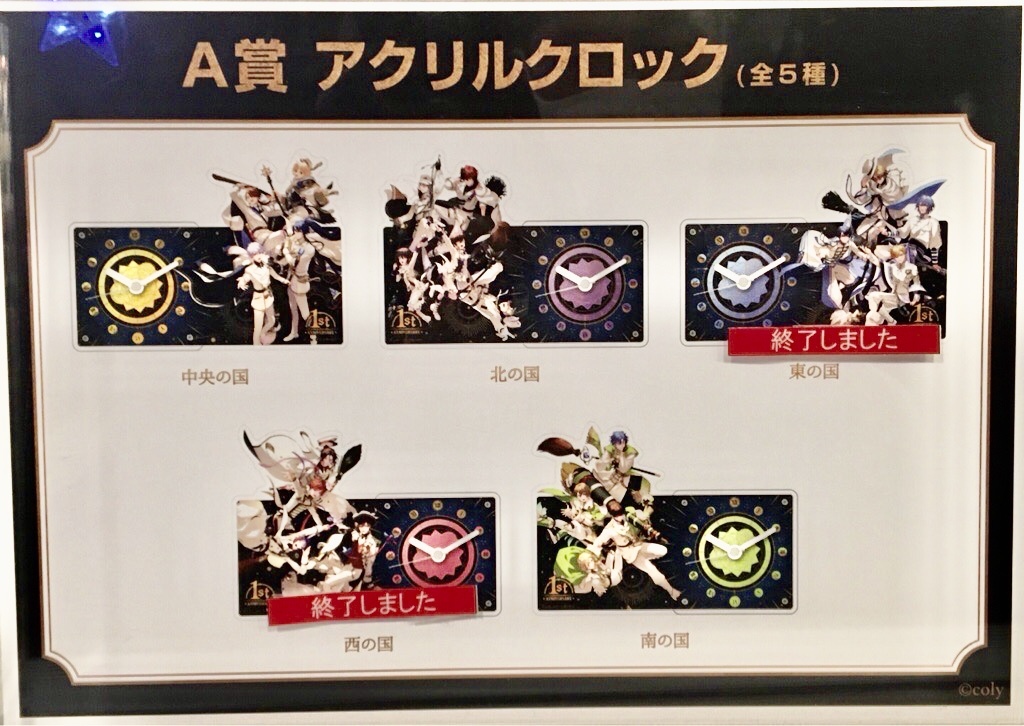 魔法使いの約束 北の国 A賞 アクリルクロック まほやく-