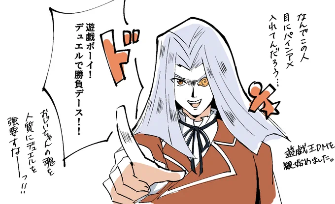 遊戯王DMの感想日記です。 