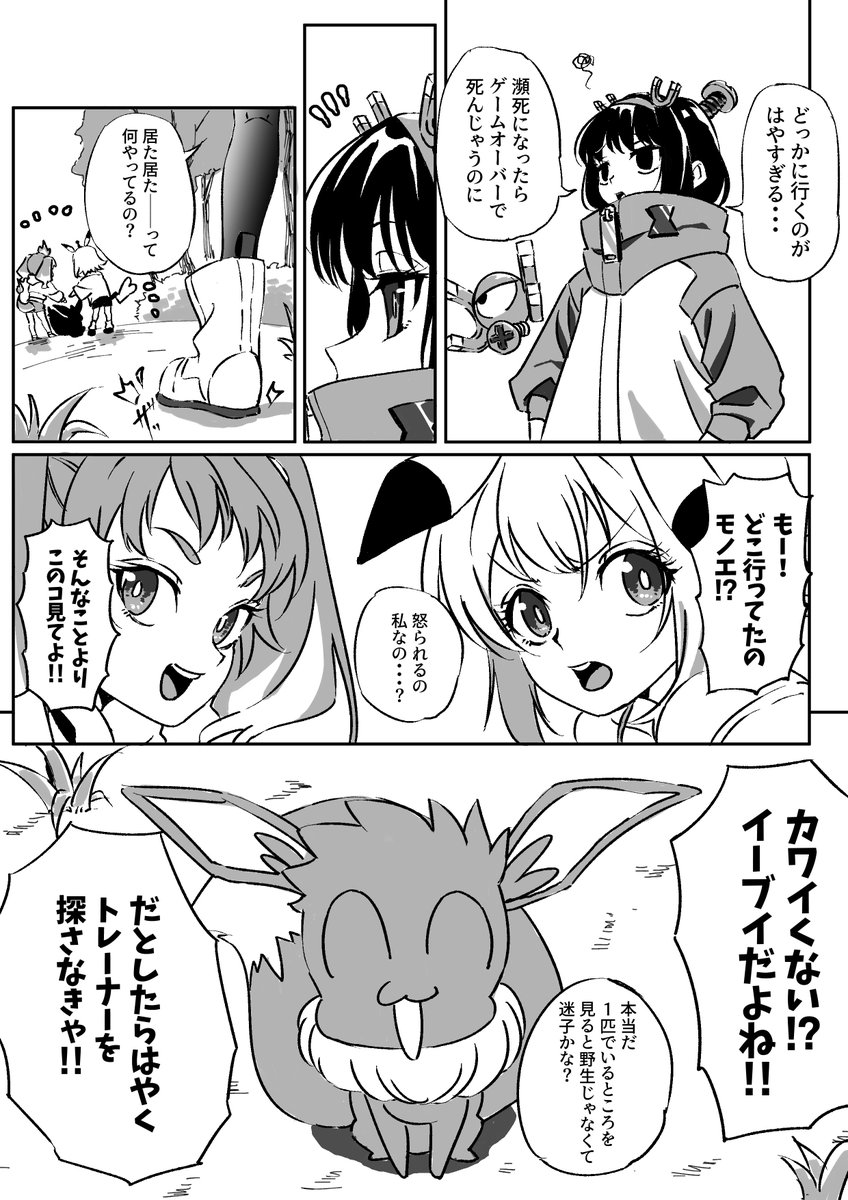 sf4869_0's tweet photo. ポケ○ン 漫画
絵　ふろぼむ(@BathBomo)

#pikart
#磁っとみて
#トモシ画
#voms_project https://t.co/2YaYsp102Y