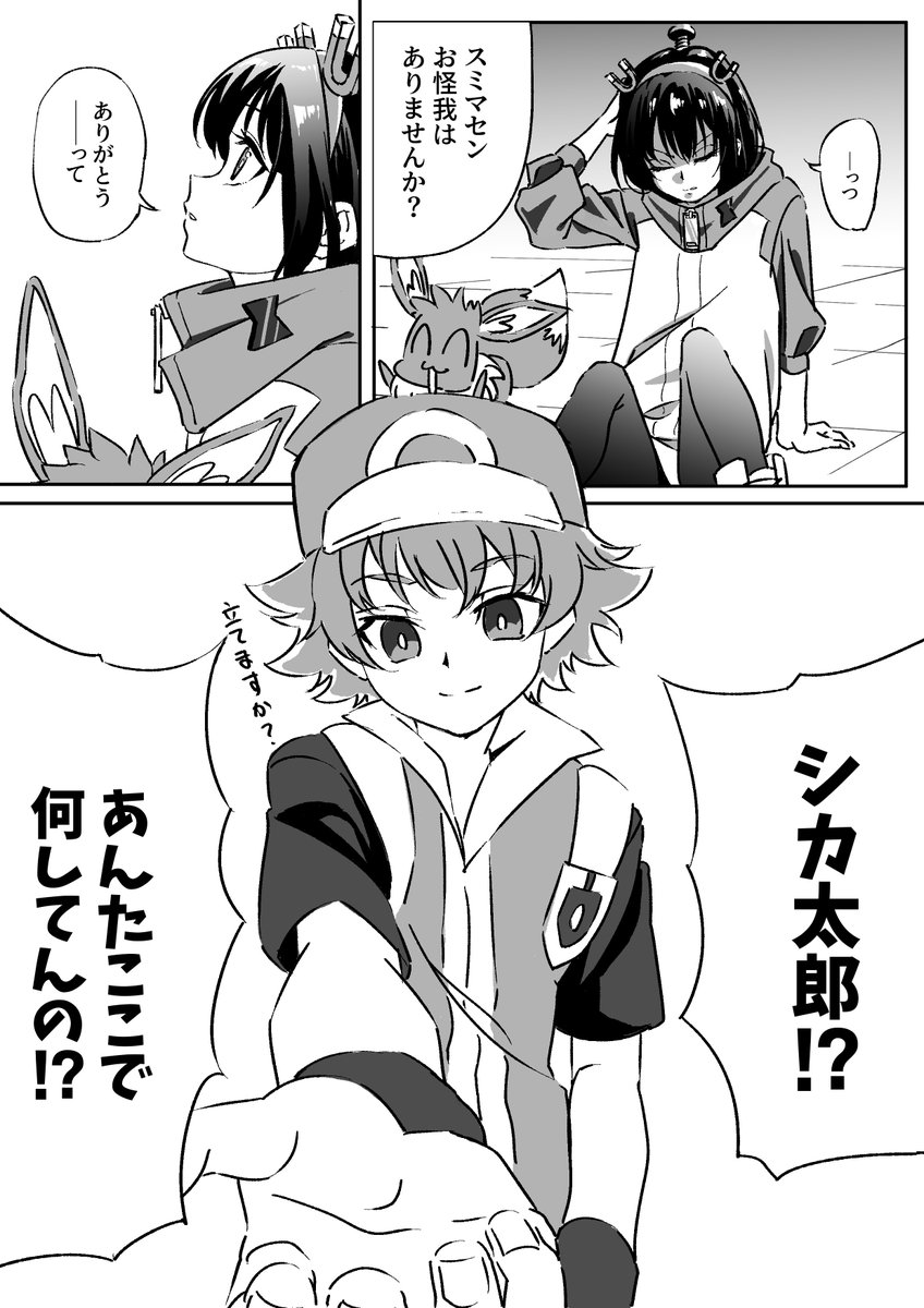 sf4869_0's tweet photo. ポケ○ン 漫画
絵　ふろぼむ(@BathBomo)

#pikart
#磁っとみて
#トモシ画
#voms_project https://t.co/2YaYsp102Y