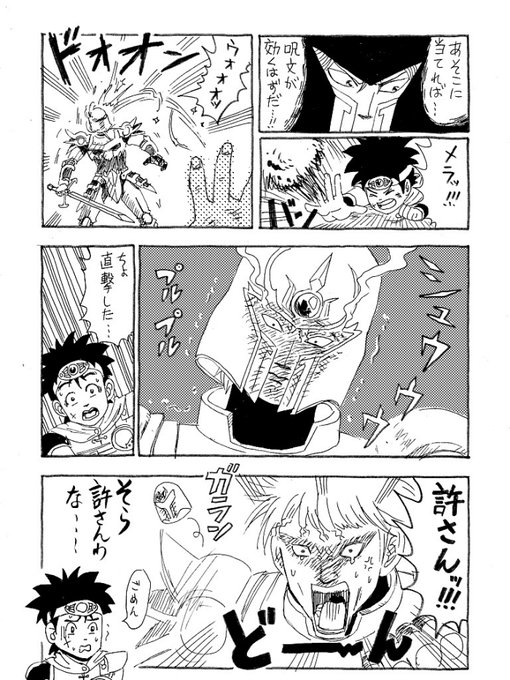 ヒュンケル の評価や評判 感想など みんなの反応を1日ごとにまとめて紹介 ついラン ヒュンケル の評価や評判 感想など みんなの反応を1日ごとにまとめて紹介 ついラン