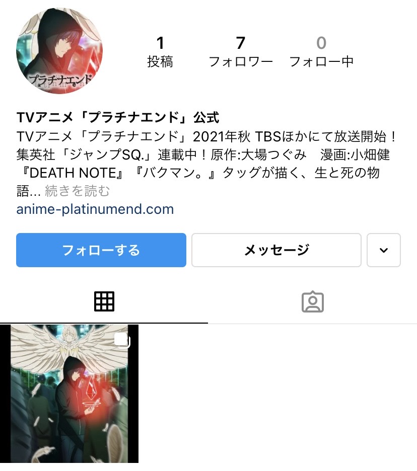 Tvアニメ プラチナエンド 公式 Tvアニメ プラチナエンド では 公式instagramも開設しました こちらのリンクから T Co Q293wygmyk もしくは Ani Platinumend でアカウント検索 していただき 是非フォローよろしくお願いします Tvアニメ プラチナエンド 公式 Tvアニメ プラチナエンド では 公式instagramも開設しました こちらのリンクから T Co Q293wygmyk もしくは Ani Platinumend でアカウント検索 していただき 是非フォローよろしくお願いします