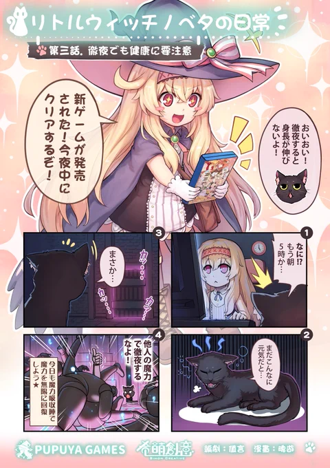 魔力吸収陣万能ですね!

#LittleWitchNobeta
#リトルウィッチノベタ 