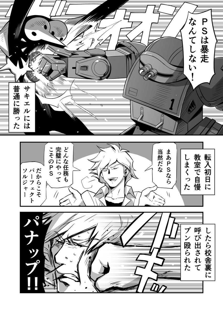 【あらすじ】
時に、ギルガメス暦2015年-。碇イプシロンは謎の男『綾波キリコ』と出会い、『EVA(エライバカでかいAT)』に乗って共に戦うこととなった。 