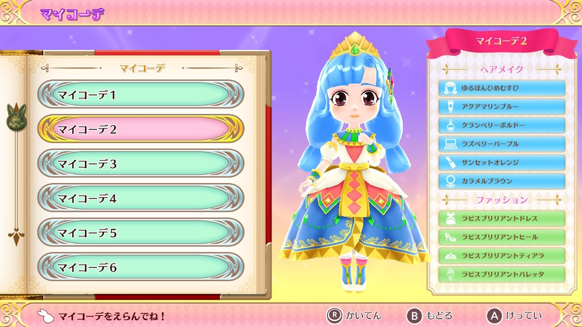 ナゴナゴミ プリティプリンセスマジカルコーディネートの 着せ替えもかわいいです ドレスに隠れがちな足元までわりときっちり作ってて良い プリティプリンセス マジカルコーディネート ナゴナゴミ プリティプリンセスマジカルコーディネートの 着せ替えもかわいいです ドレスに隠れがちな足元までわりときっちり作ってて良い プリティプリンセス マジカルコーディネート
