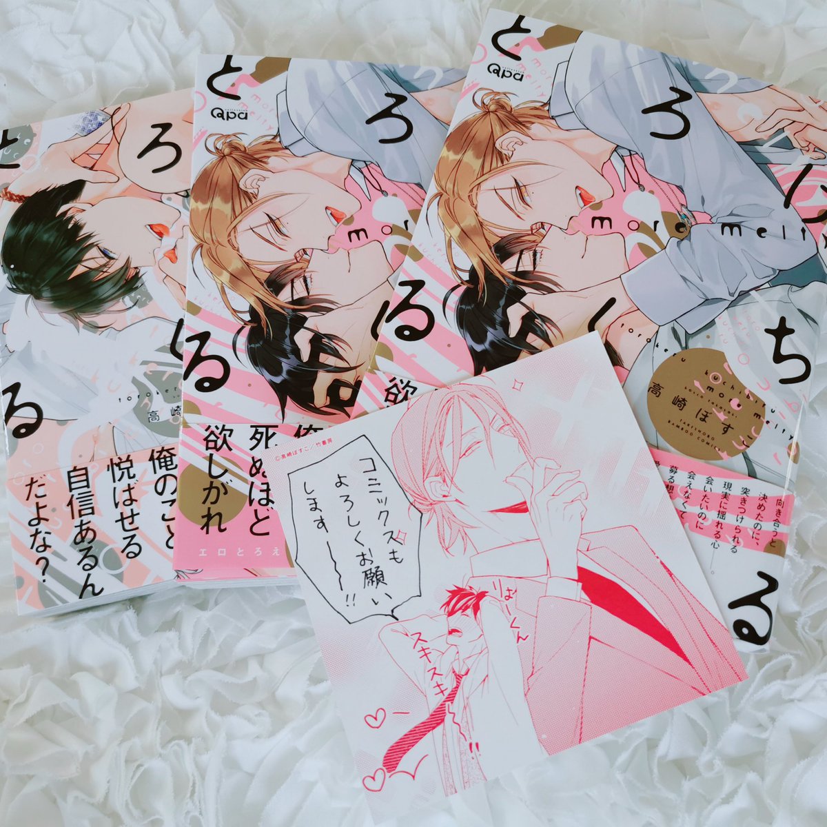 Qpa10周年グラッテのグッズもたくさん見本いただきました!
コミックスのデザインはピンク×ゴールドで、グッズは逆にミッドナイトカラー。
グラッテ絵のクッションカバーはただいま受注生産受付中です?
https://t.co/3rpqpErcPu

お見かけの際はよろしくお願いします?
#とろけるくちびるmoremelty 