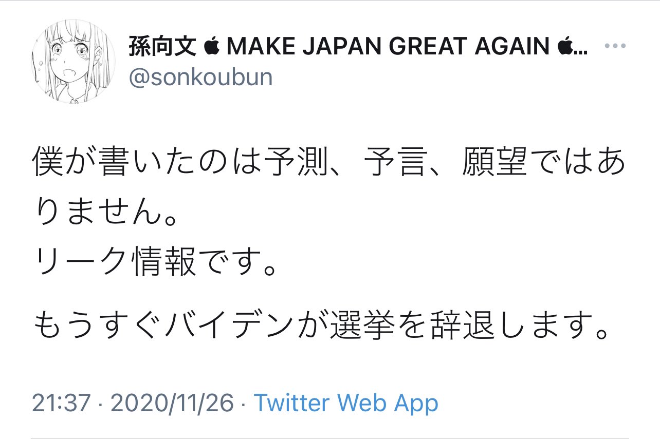 辞退 バイデン
