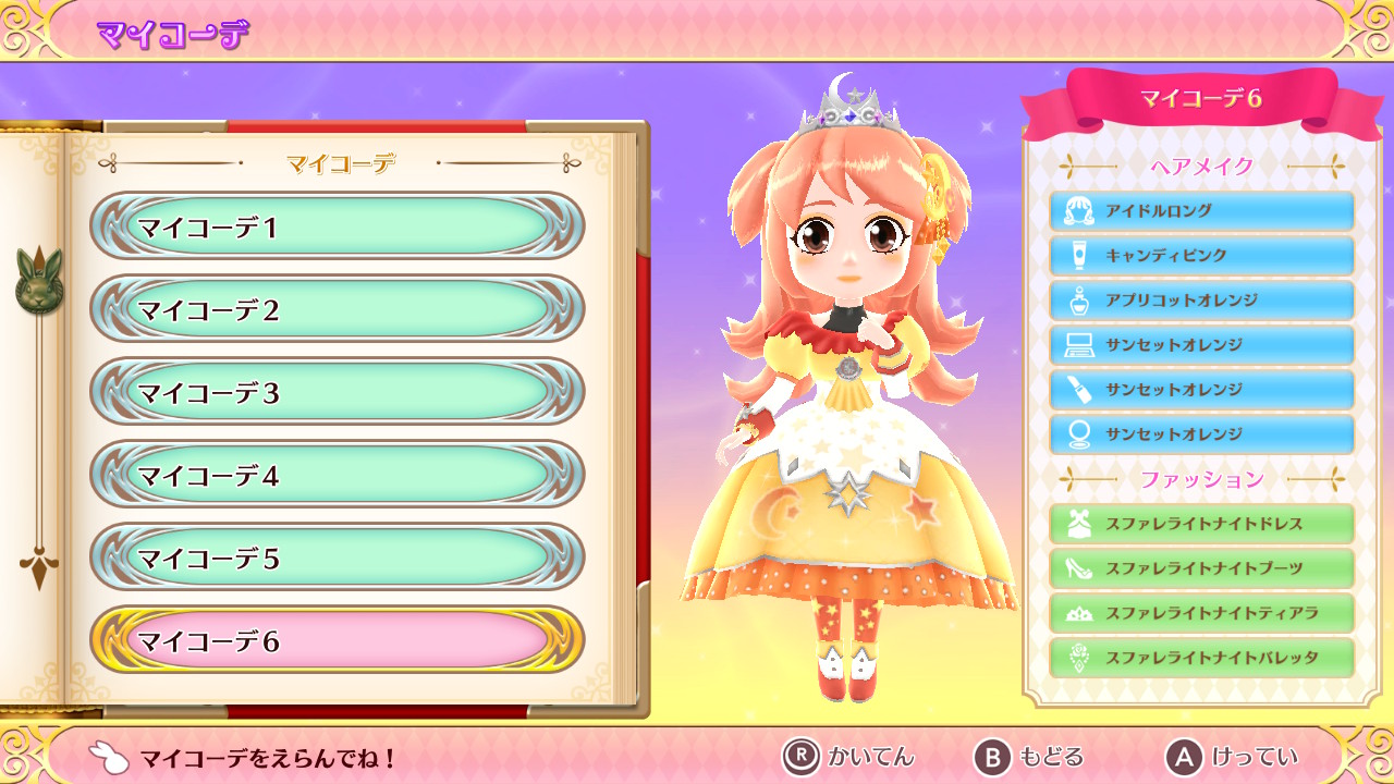 ナゴナゴミ プリティプリンセスマジカルコーディネートの 着せ替えもかわいいです ドレスに隠れがちな足元までわりときっちり作ってて良い プリティプリンセス マジカルコーディネート ナゴナゴミ プリティプリンセスマジカルコーディネートの 着せ替えもかわいいです ドレスに隠れがちな足元までわりときっちり作ってて良い プリティプリンセス マジカルコーディネート