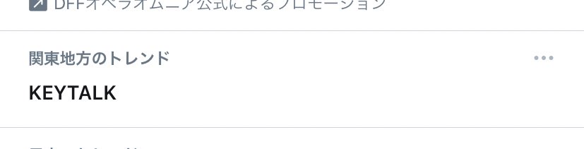Keytalk Twitterで話題の有名人 リアルタイム更新中 Keytalk Twitterで話題の有名人 リアルタイム更新中