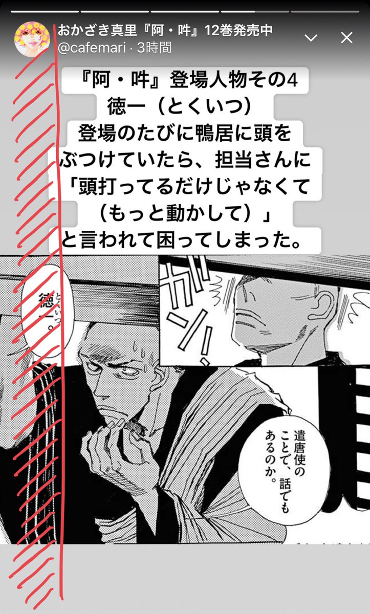 ふおふお。申し訳ありません、一枚絵の秒数は作る側でいじれなくて。
もうご存知&amp;リプライでもついていますが、画面長押しで止めて見られるのと、
画面左端をタップすると前画面に戻りやすいです。ご覧になっていただきありがとうございます。 https://t.co/065r1VSYvp 