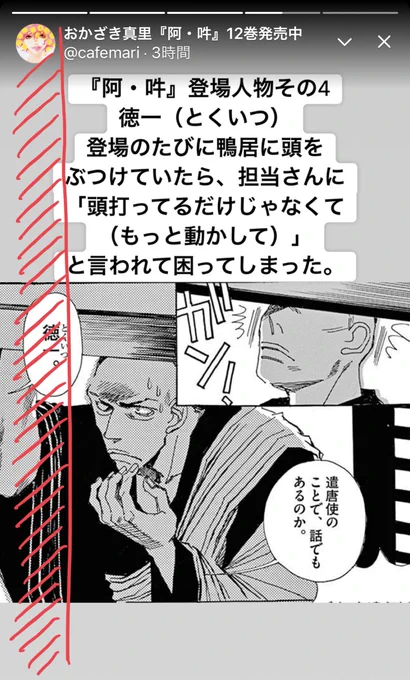 ふおふお。申し訳ありません、一枚絵の秒数は作る側でいじれなくて。
もうご存知&amp;リプライでもついていますが、画面長押しで止めて見られるのと、
画面左端をタップすると前画面に戻りやすいです。ご覧になっていただきありがとうございます。 https://t.co/065r1VSYvp 