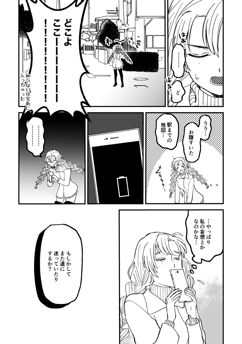 生まれ変わって再会するおばみつ妄想漫画(※モブが登場します)1/2 