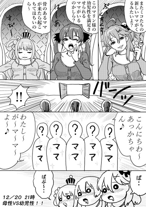 #miko_Art  #マリンのお宝   #ルーナート 
絶対面白いやつやん!! 