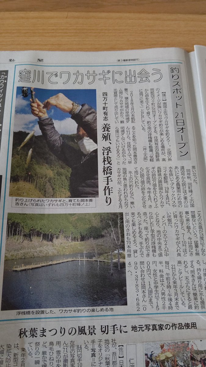 国分のonチャン目指せデカハネ5種 窪川にワカサギ釣り堀が 農業用の溜池の水を抜いてブラックバスや鯉を駆除してワカサギを入れたそう 国分のonチャン目指せデカハネ5種 窪川にワカサギ釣り堀が 農業用の溜池の水を抜いてブラックバスや鯉を駆除してワカサギを入れたそう