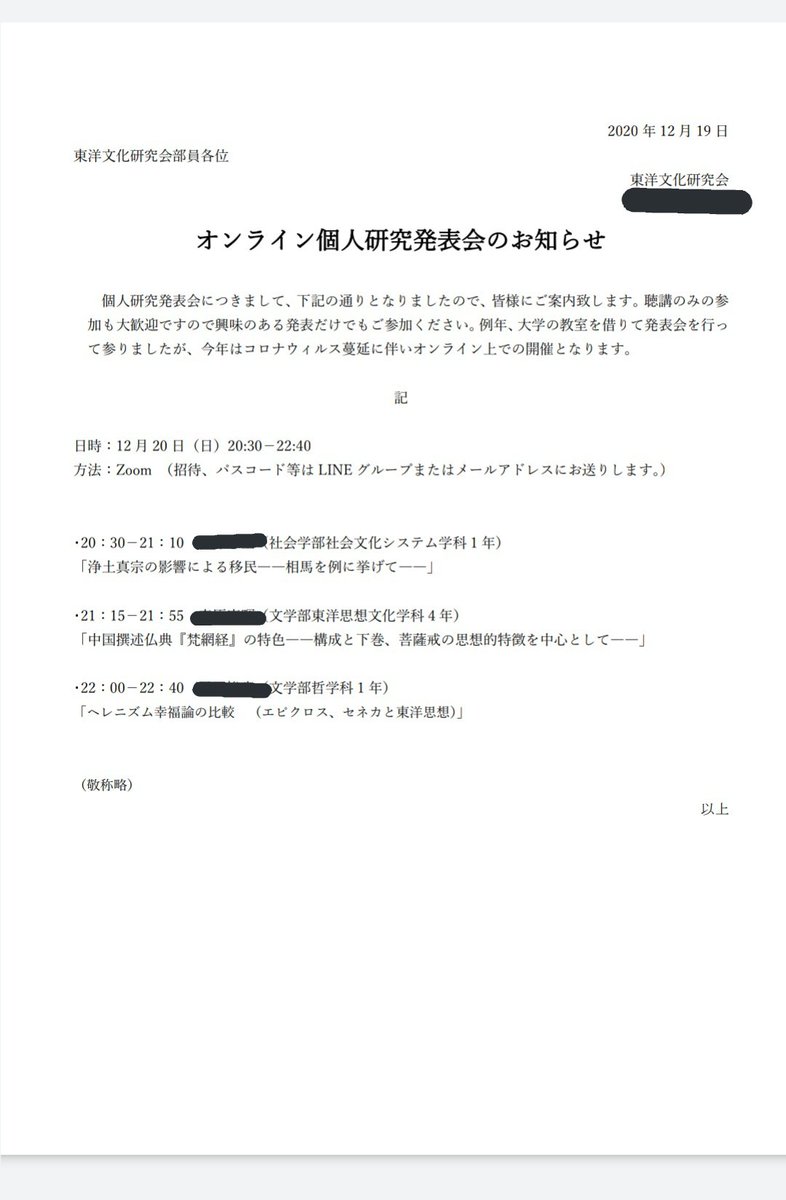 東洋大学公認サークル 東洋文化研究会 Touyoubunnkaken Twitter 東洋大学公認サークル 東洋文化研究会 Touyoubunnkaken Twitter