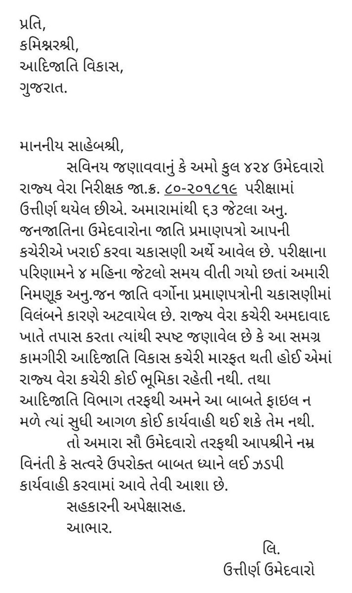 YagniiL's tweet photo. @RanaDilipkumar On behalf of the candidates, I kindly request you to take immediate action in view of the above matter. https://t.co/i598TE054d