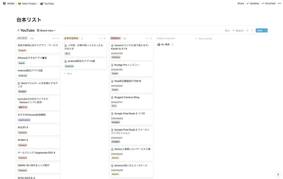 rei_notion's tweet image. 【YouTube×Notion】
YouTubeの管理法大公開🤣

Notionでやっていること👇
①コンセプト・スケジュール
②台本制作
③タスク管理
④アイデアブレスト

そのほか、デザインやアナリティクスもまとめています👏 #Notion #Notion部