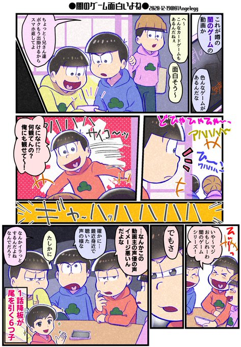 ぽいえ 01angelegg さんのマンガ一覧 いいね順 7ページ ツイコミ 仮