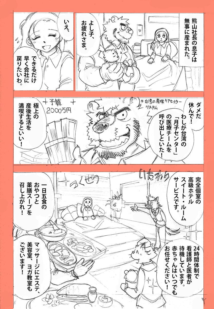 A List Of Takatakapig S Photographs And Videos Whotwi Graphical Twitter Analysis