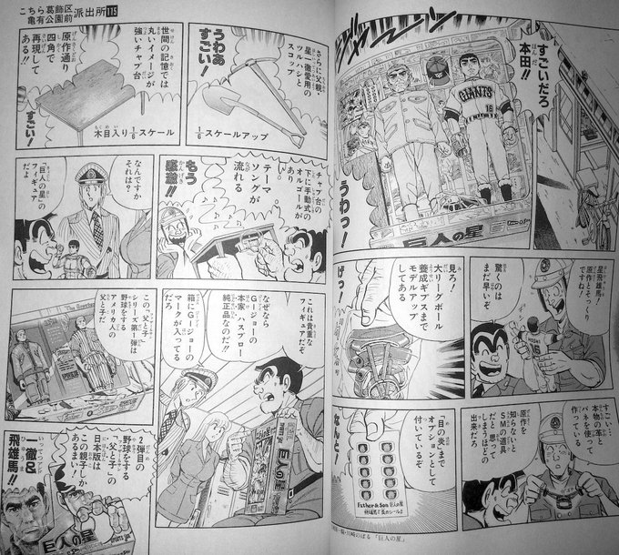 こち亀 を含むマンガ一覧 いいね順 22ページ ツイコミ 仮