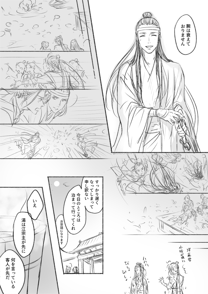 ※「藍家の男」❷ -1/3 (9p)
※原作:薔様 pixiv 作品id:14133796 

ざくざくです
#魔道祖師 #MDZS #曦澄 #Xicheng #忘羨 #WangXian 