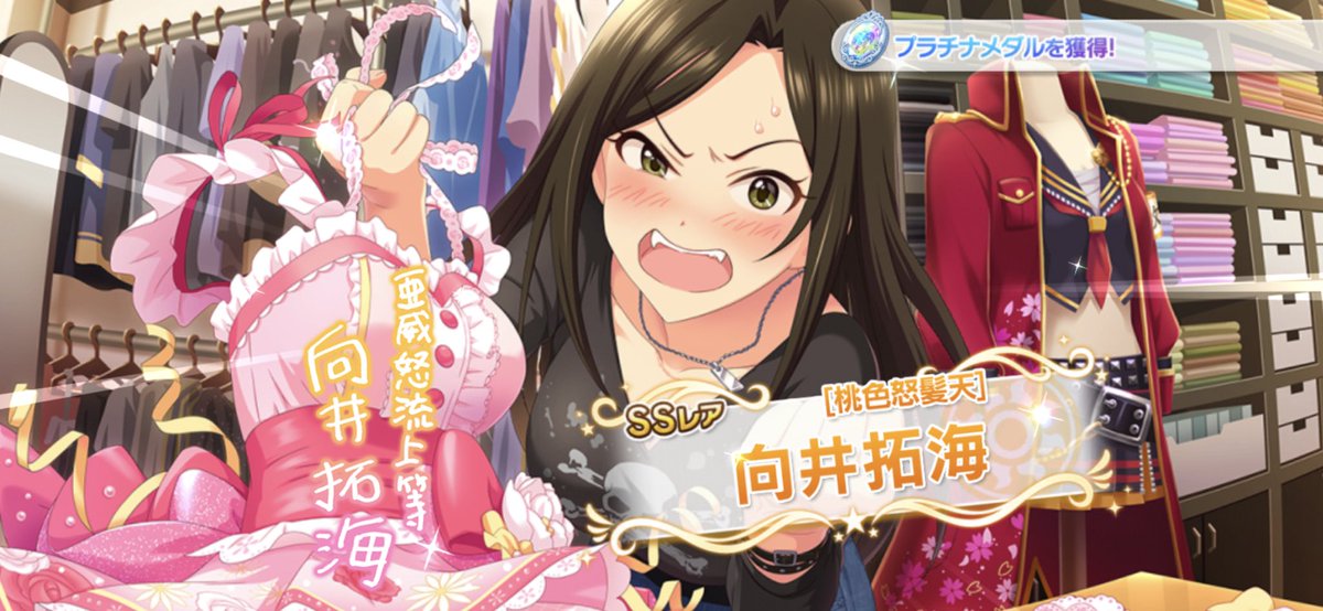 確定 デレステ プレミアムカット