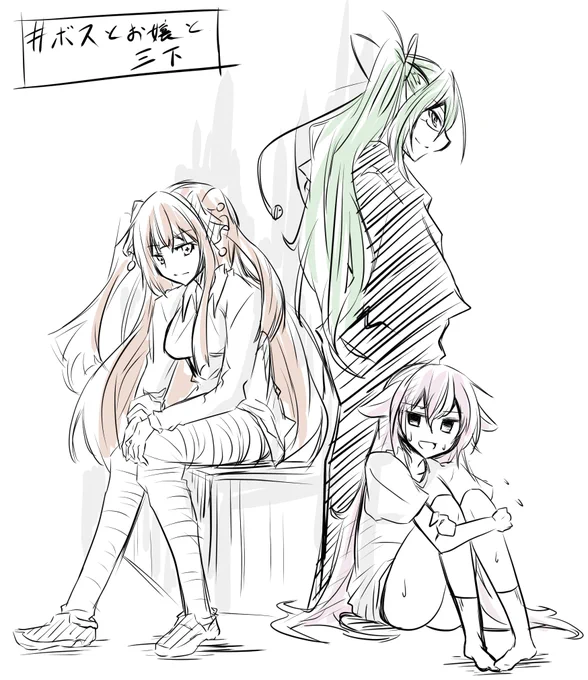 ボスとお嬢と三下
#冬の侵略 #めめアート #ちぇり絵 #すずあーと 