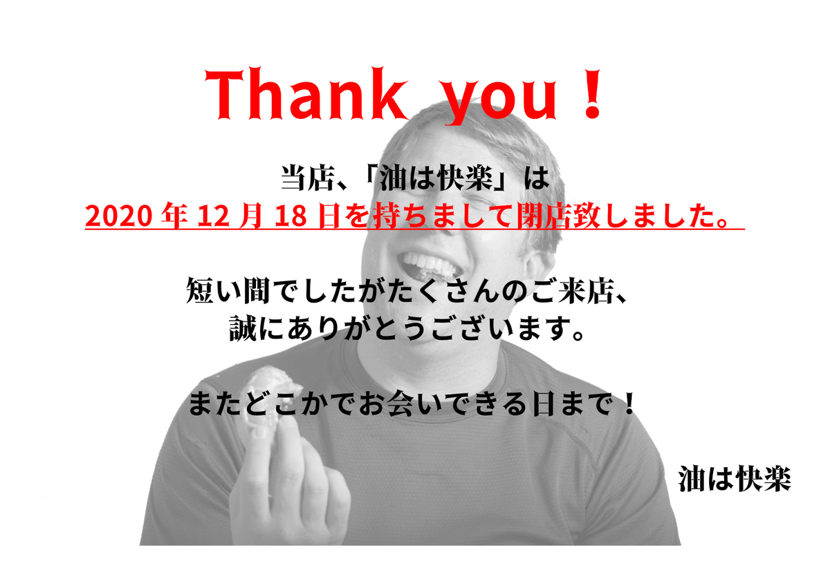 油は快楽 鶏あぶら麺 六本木 Abura Kairaku Twitter