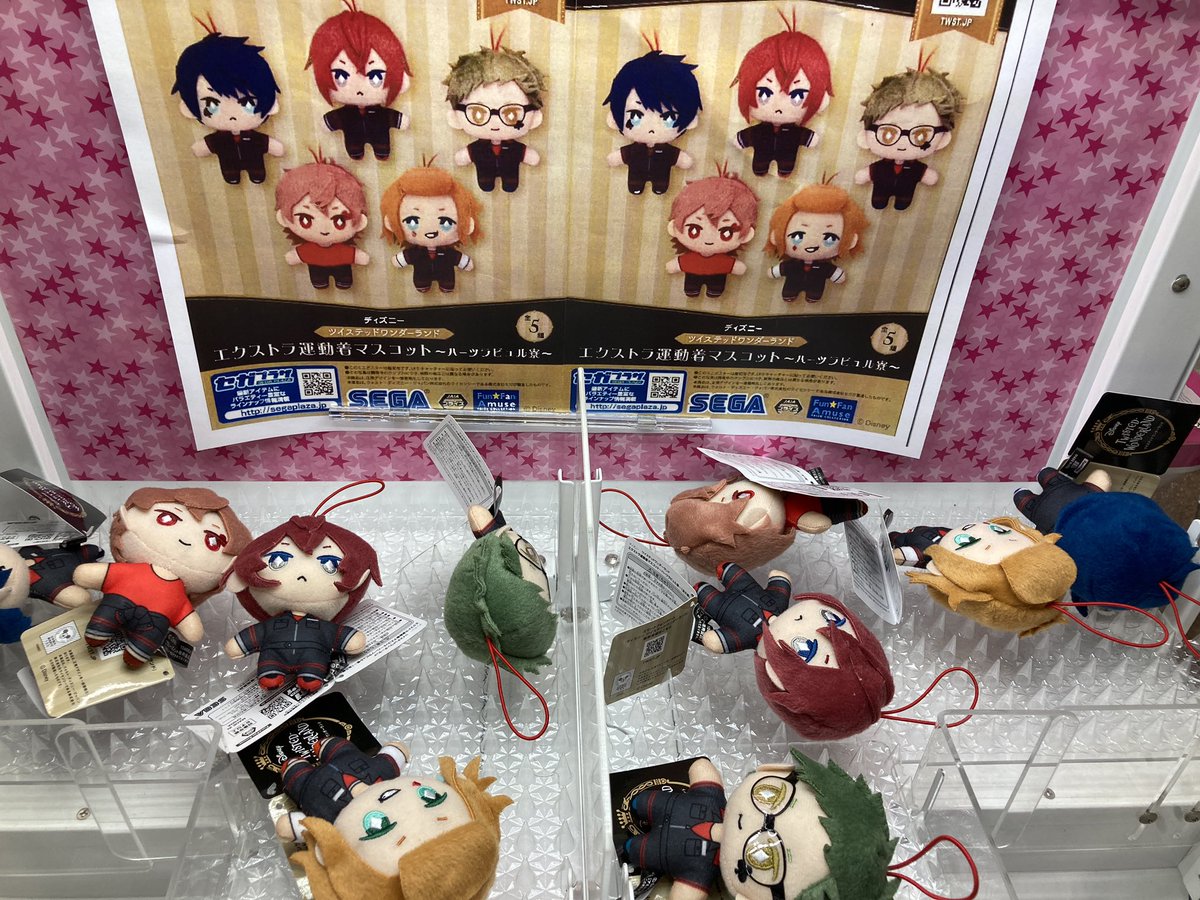アニメイト小倉 年中無休 ジャンプフェア21開催中 ミニクレーン景品入荷情報 ツイステッドワンダーランド Ex運動着マスコット ハーツラビュル寮 が 稼働開始ー 一回 100 Twst Jp ツイステ ディズニー