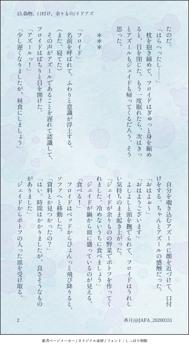 イドアズ 短編まとめ Min T ミント