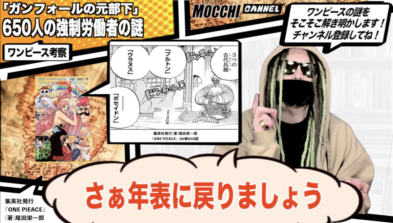 تويتر もっちー先生 公式 على تويتر ワンピース998 ワンピース999 本日18 00頃 プルトン完全考察 解決編をアップ予定です 動画内のワンシーンちょい見せ ほんの一瞬こんなシーンがあります お楽しみに T Co 1hjzxrpuvq
